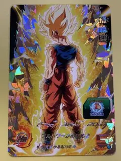 ドラゴンボールスーパーダイバーズ 孫悟空 sdv3-011 GDR - メルカリ