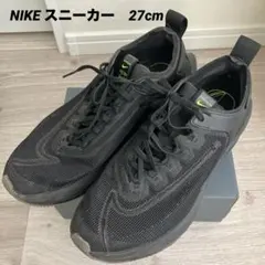 Nike ブラック スニーカー　27cm