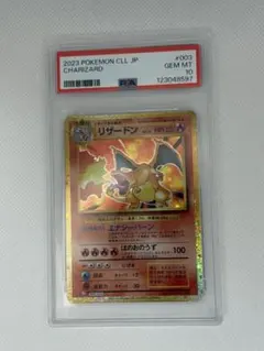 極美品　リザードン classic クラシック ポケカ】リザードン(ポケモンカードクラシック)の買取価格と最新