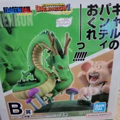 一番くじ ドラゴンボール　B賞