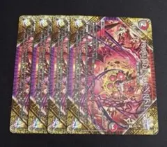 FORBIDDEN SUNRISE フォービドゥンサンライズ 4枚 デュエマ