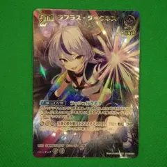 ホロカ ラプラス・ダークネス UR ディーヴァフィーバー - メルカリ