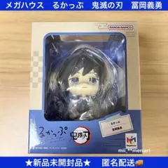 メガハウス　るかっぷ　鬼滅の刃　冨岡義勇　フィギュア　新品未開封