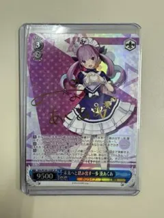 2026年最新】未来へ 湊あくあの人気アイテム - メルカリ