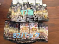 遊戯王 QUARTERCENTURYARTCOLLECTION 82パック17箱 遊戯王 QUARTERCENTURYARTCOLLECTION 82パック17箱 - メルカリ