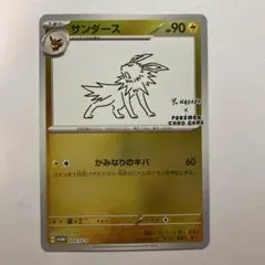 2026年最新】サンダース 064/SV-P YU NAGABAの人気アイテム - メルカリ