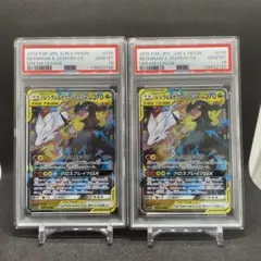 PSA10 連番 レシラム&ゼクロムGX RR