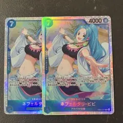 ワンピースカード　ネフェルタリ•ビビ　SR 2枚