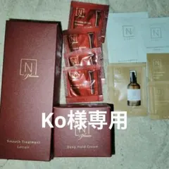 N organic Plenum 5点セット