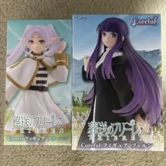 葬送のフリーレン　Coreful フィギュア 2体セット