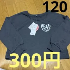 ショート丈 120