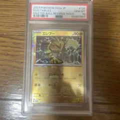 2026年最新】エレブー psa10の人気アイテム - メルカリ