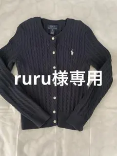 【ruru様専用】Polo Ralph Lauren ネイビー カーディガン