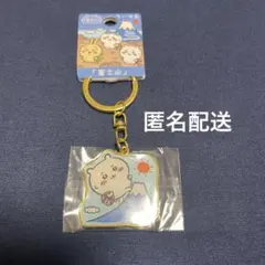 【富士山限定】ちいかわ　キーホルダーのサムネイル