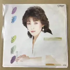 見本盤 テープ貼付、はげ有　谷麗子　上海 / 月光のチャイナタウン　EP (す1