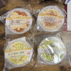 セブンイレブン Happyくじ D賞 4個セット