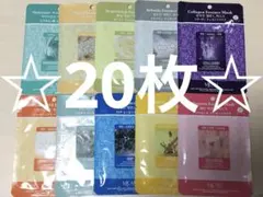 10種類20枚 韓国 MIJIN COSMETICS フェイスマスク パックのサムネイル