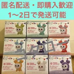 TWICE LOVELYS　ぬーどるストッパーフィギュア ぷち　コンプリート