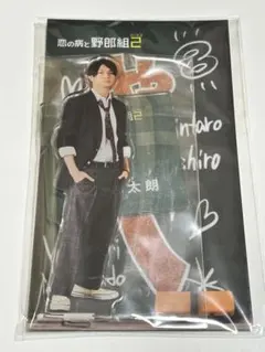 正門良規 Aぇ! group アクスタ