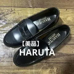 【美品】HARUTA ハルタ コイン ローファー ブラック 25.0㎝