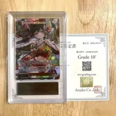 ARS10 ヴァイスシュヴァルツ このすば SSP 最高の魔法使い めぐみん