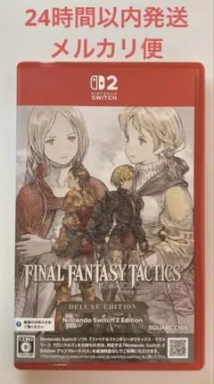Switch2 ファイナルファンタジータクティクス - イヴァリース クロニク…