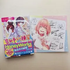 ☆ HoneyWorks LIP×LIP 勇次郎 ミニ色紙セット ☆ - メルカリ