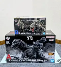 【未開封】ゴジラ 一番くじ A賞 ゴジラ SOFVICS B賞 呉爾羅 2個