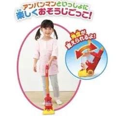 p*3様 アンパンマン おもちゃ掃除機