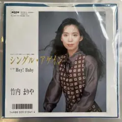竹内まりや「シングル・アゲイン」プロモ見本盤 MOON779 89年シングル盤 竹内まりや「シングル・アゲイン」プロモ見本盤 MOON779 89年シングル