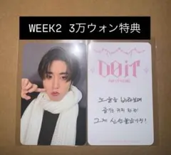 stray kids DO IT ポップアップ　韓国　特典　トレカ　ハン