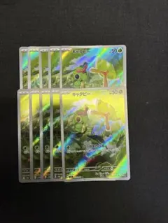 キャタピー AR SV2a ポケモンカード151 172/165のサムネイル