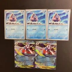 ポケモンカードメガユキメノコｅｘ進化ライン ユキワラシ３枚メガユキメノコｅｘ２枚