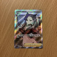 セール！ポケモンカード マリィ SR 068/060 シールド 希少 高騰 - メルカリ
