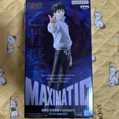 呪術廻戦 0 YUTA OKKOTSU MAXIMATIC フィギュア