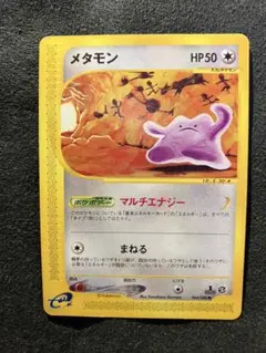 2026年最新】ポケモンカードメタモンの人気アイテム - メルカリ