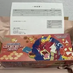 ポケモンセンター ヒロシマ スペシャルBOX 未開封品