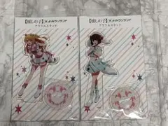 セット売り限定　【推しの子】 × よみうりランド アクリルスタンド　ルビー&かな