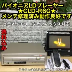 2026年最新】cld-r5の人気アイテム - メルカリ