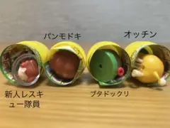 【新品】チョコエッグ ピクミン4個セット
