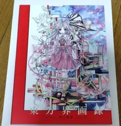 感動的な眺望所 初音ミク mtg - メルカリ