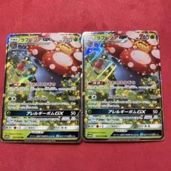 2026年最新】ラフレシアgx rrの人気アイテム - メルカリ