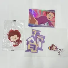 ハイキュー　【天童覚】　ラバーキーホルダー　と　カード・ステッカーセット