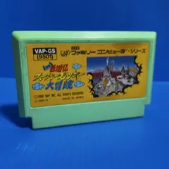 2026年最新】スーパーアドベンチャー西遊記の人気アイテム - メルカリ