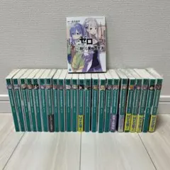 2025年最新】リゼロ 小説 1巻の人気アイテム - メルカリ
