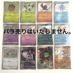 ポケモンカードまとめ売り。S 9枚/RR 1枚/AR 2枚 計12枚即スリーブ。