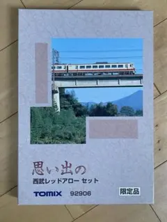2025年最新】tomix レッドアローの人気アイテム - メルカリ
