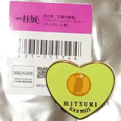 鬼滅の刃 柱展 コレクションピンズ　甘露寺蜜璃