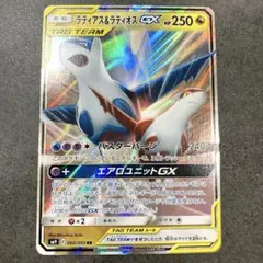 ラティアス＆ラティオスGX RR SM9 タッグボルト 060/095 - メルカリ