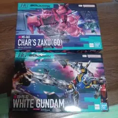 HG 1/144 白いガンダム&シャア専用ザク(GQ)版2体セット 未組み立て